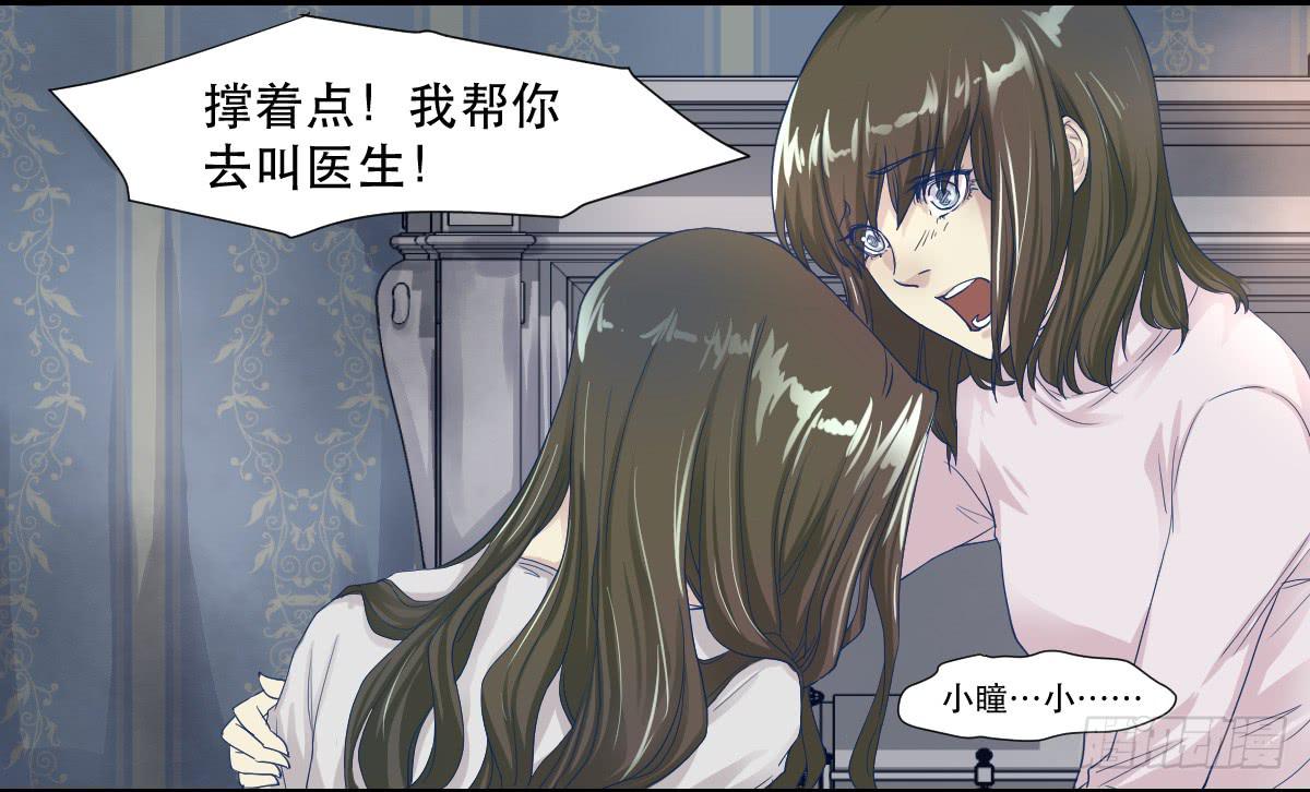 妈妈，我只是想救你-第5话