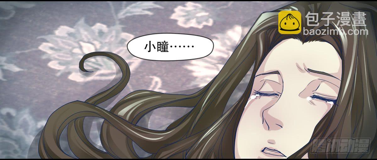 妈妈，我只是想救你-第5话