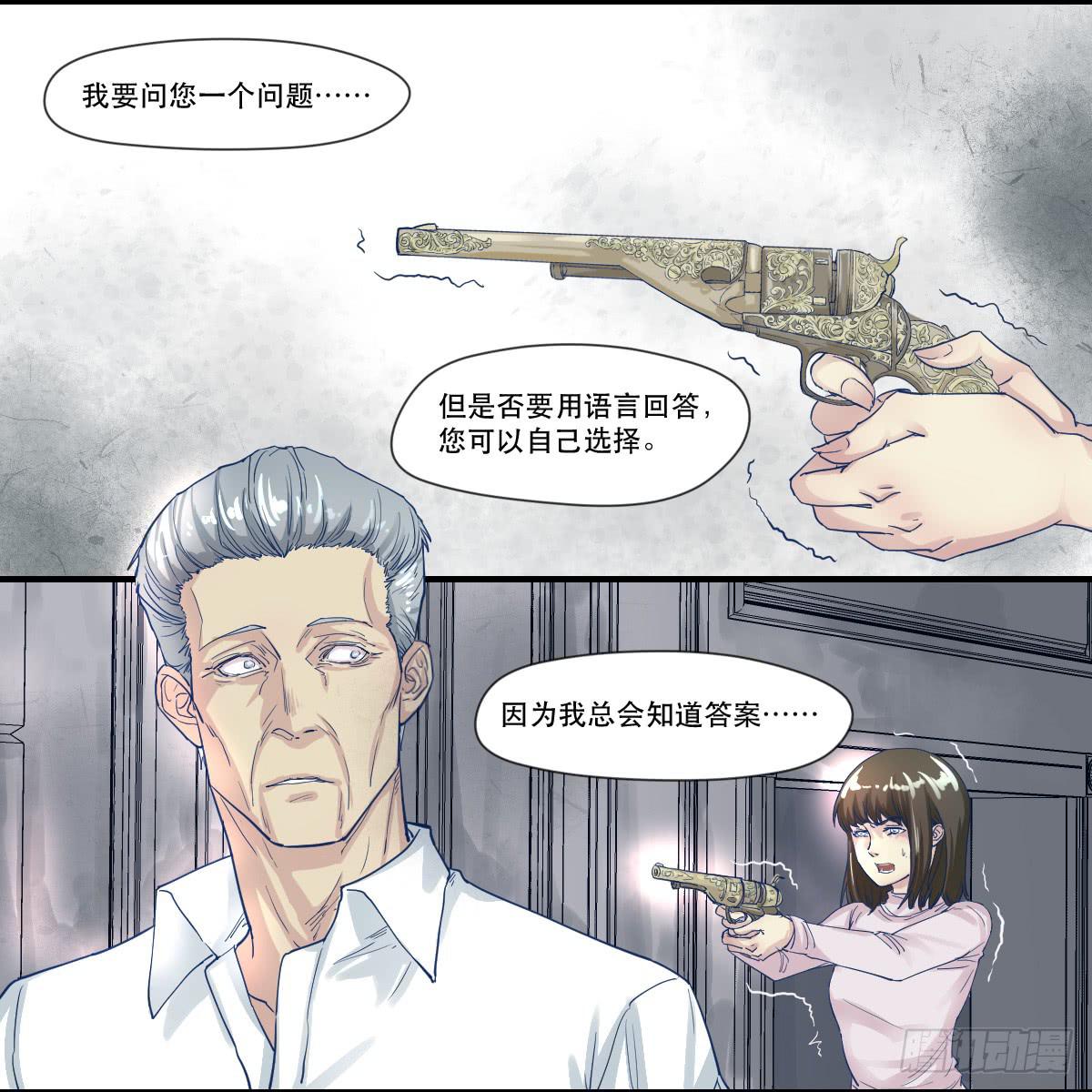 妈妈，我只是想救你-第5话