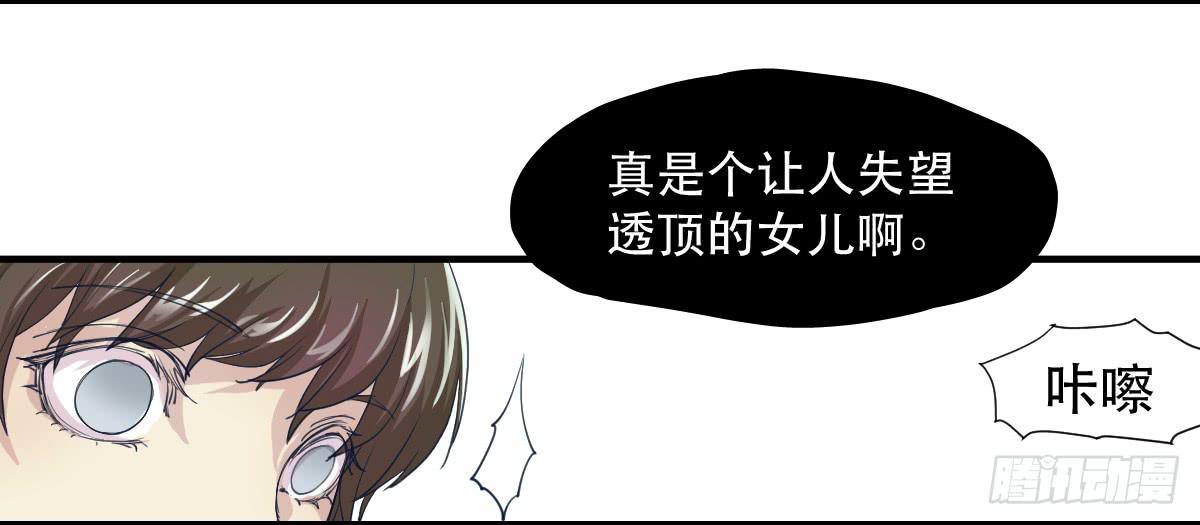 妈妈，我只是想救你-第5话