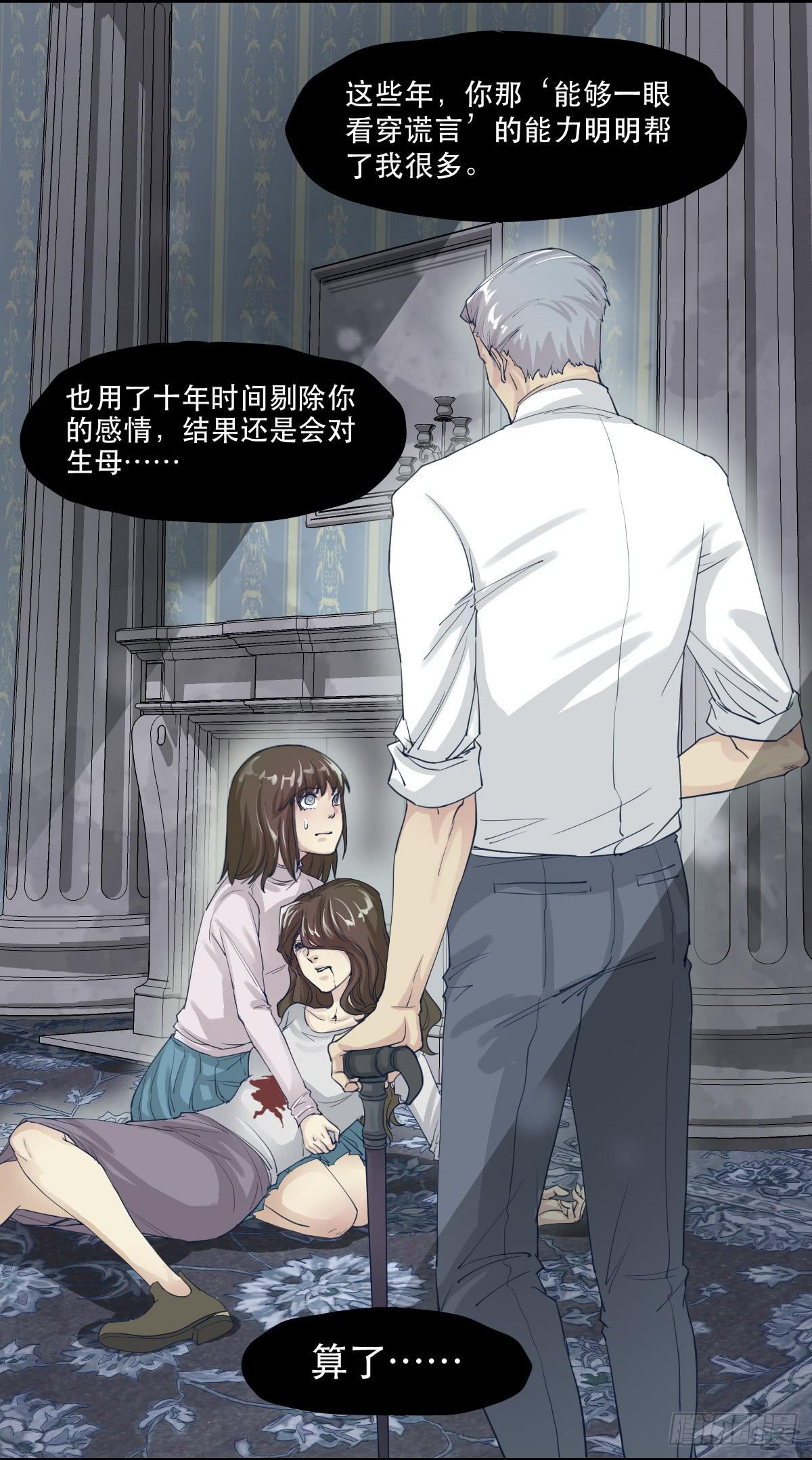 妈妈，我只是想救你-第5话