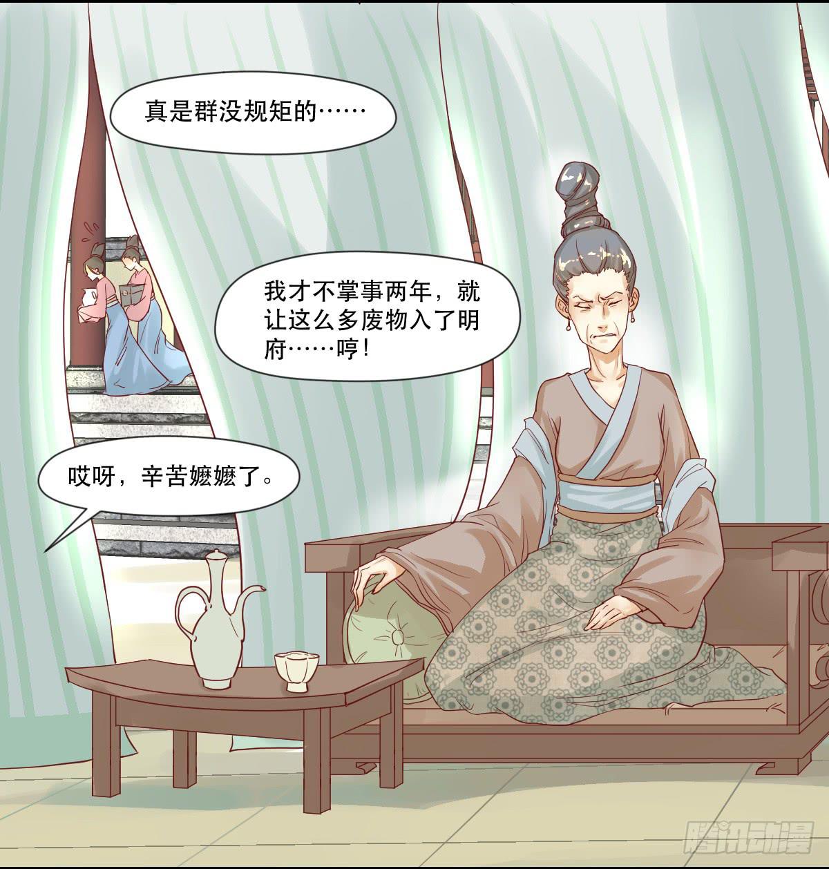 愿者上钩-第7话