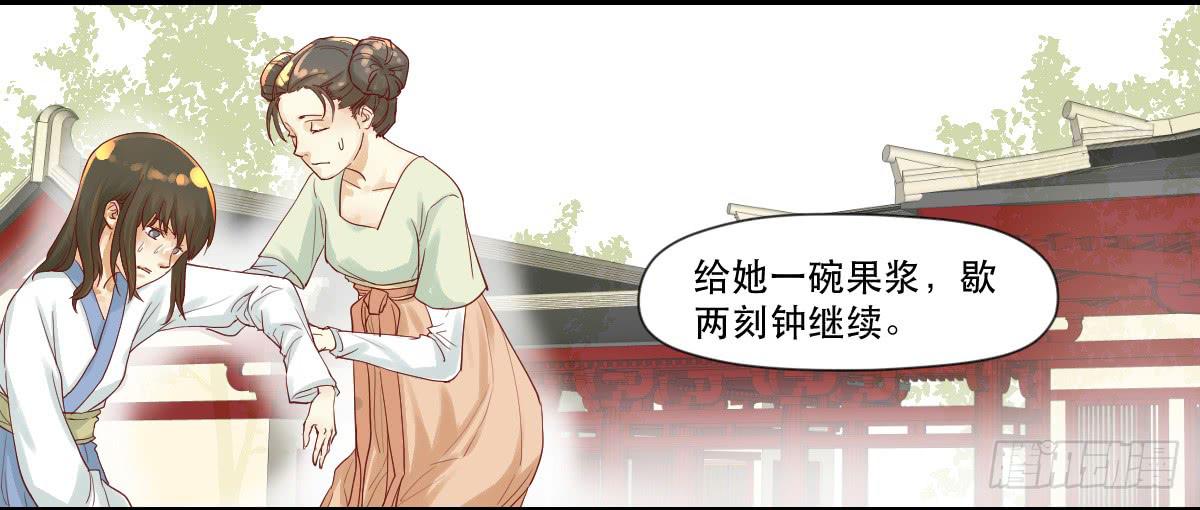 愿者上钩-第7话