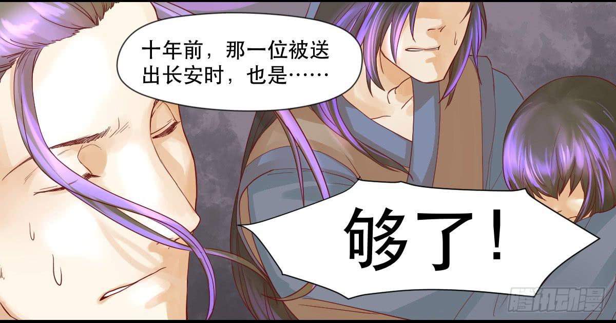 愿者上钩-第7话