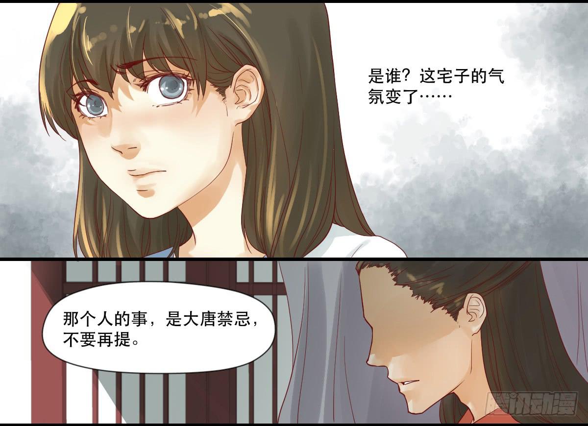 愿者上钩-第7话