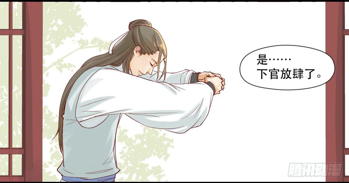 愿者上钩-第7话