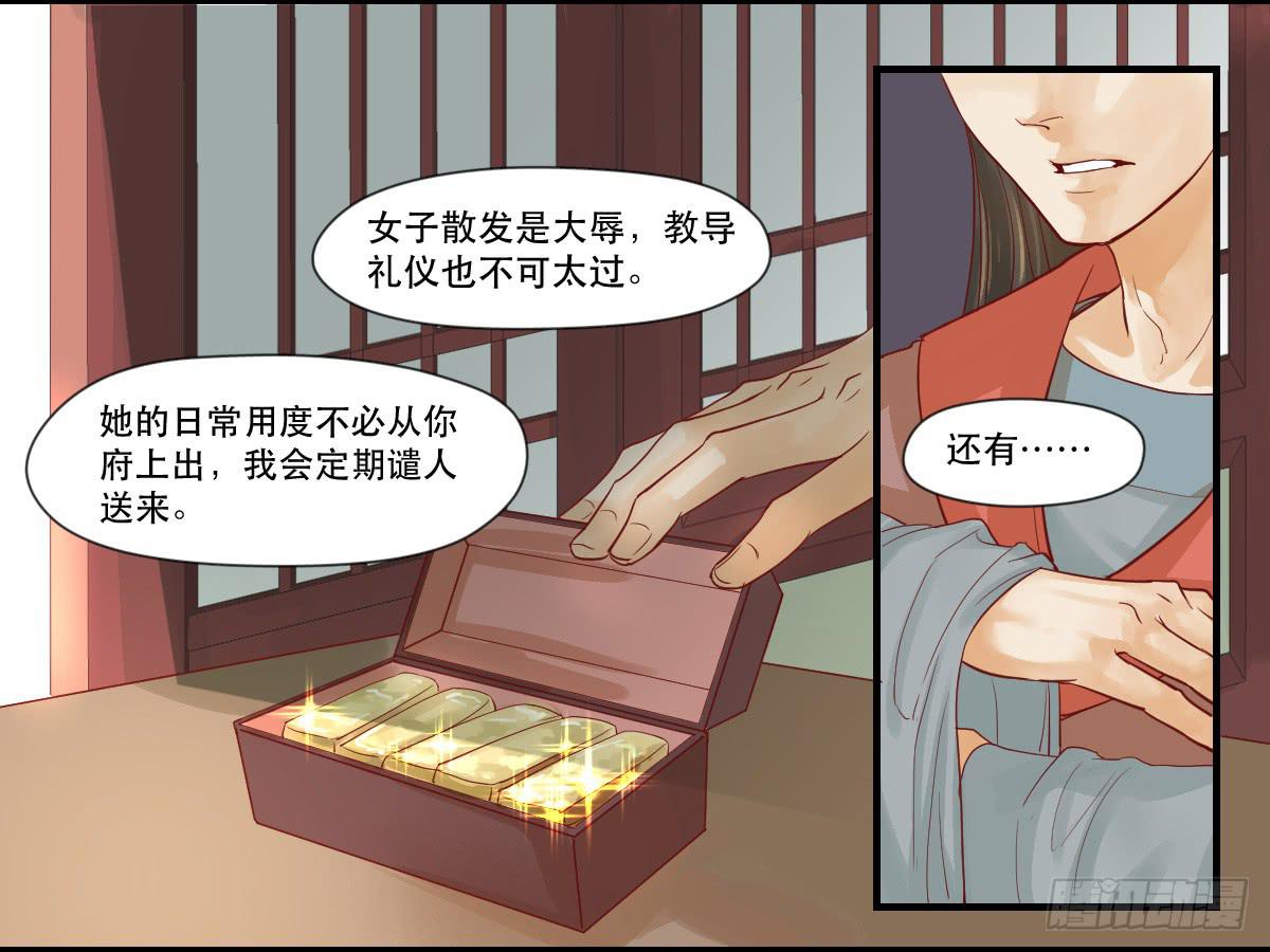 愿者上钩-第7话