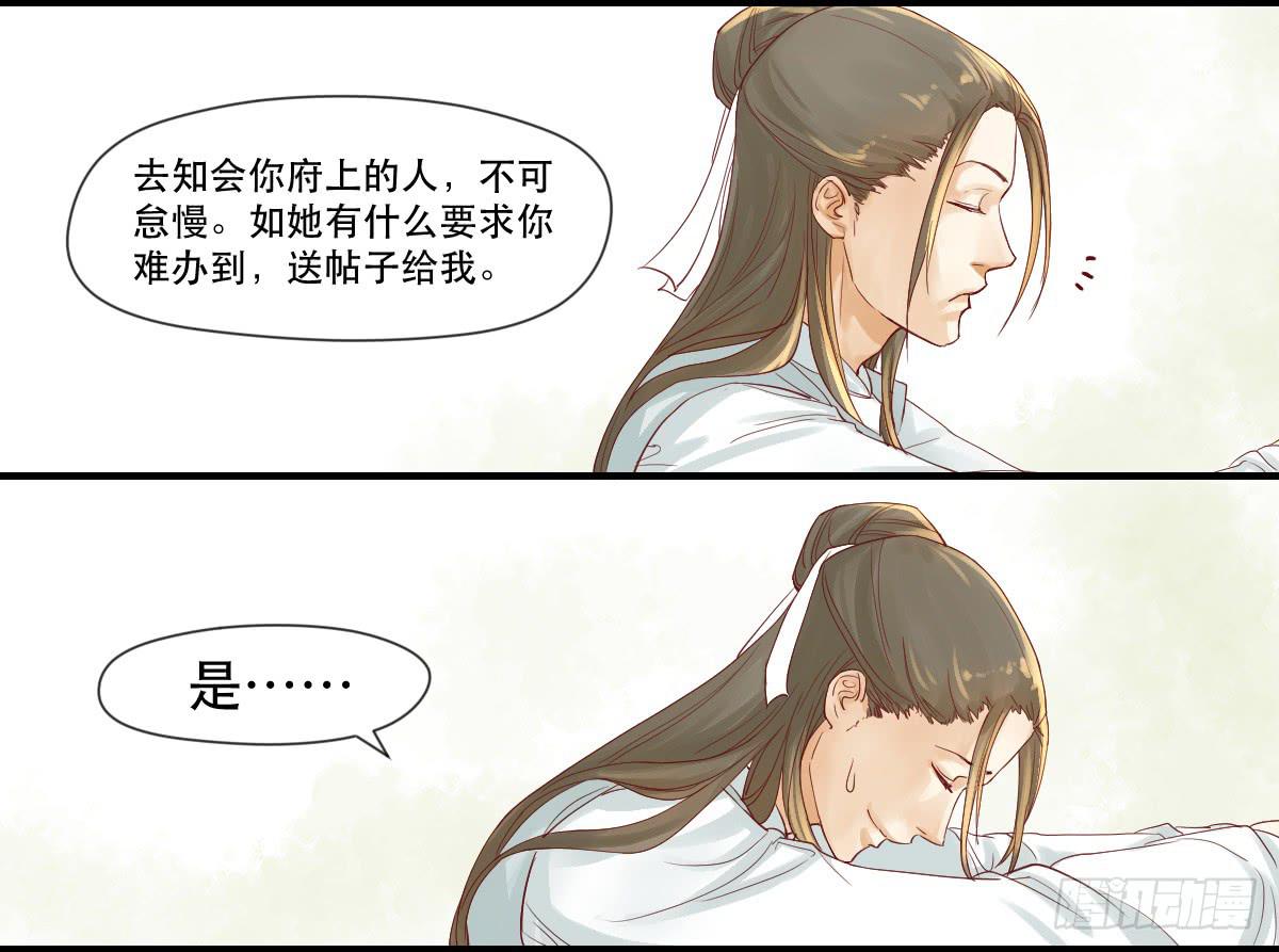 愿者上钩-第7话