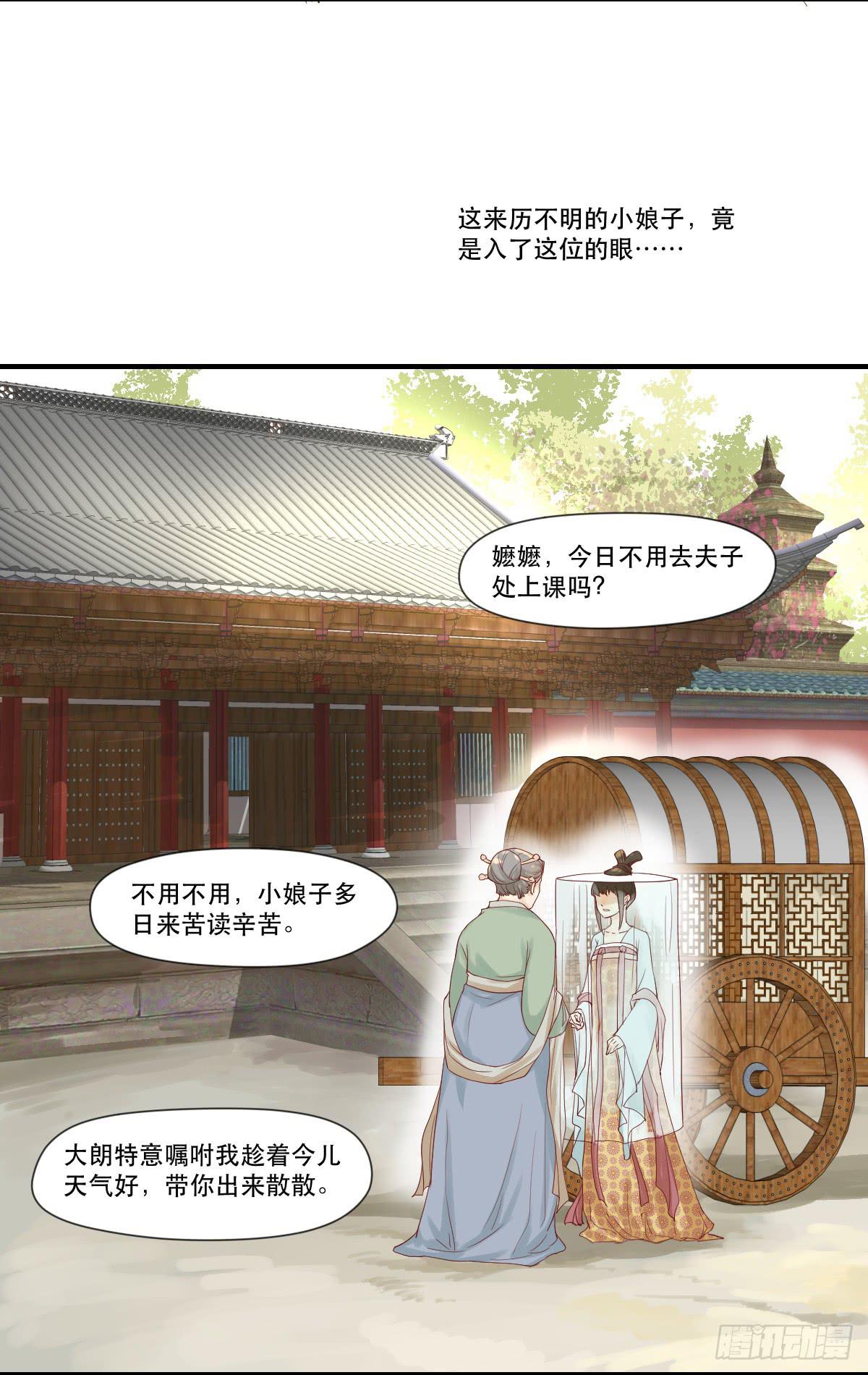 愿者上钩-第7话