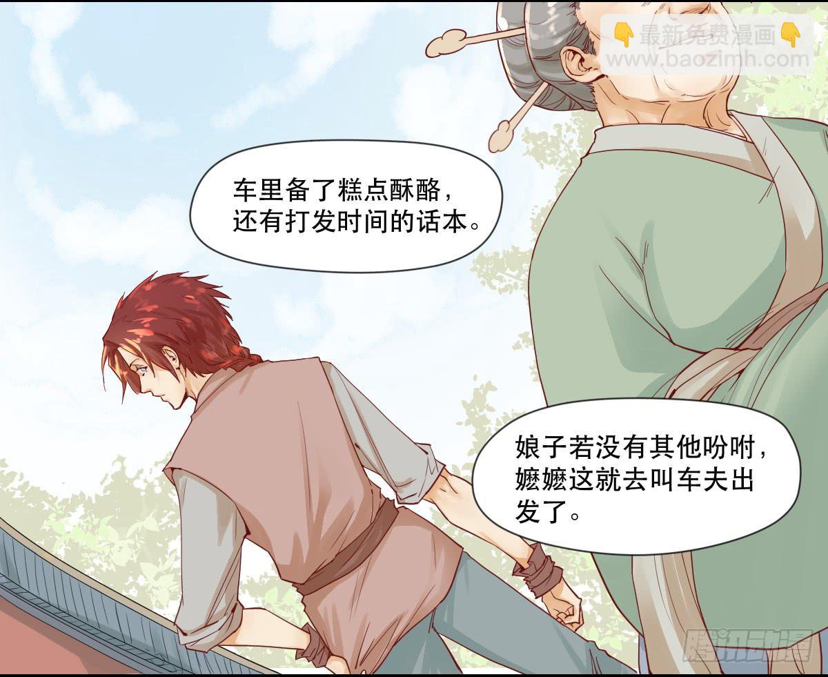 愿者上钩-第7话