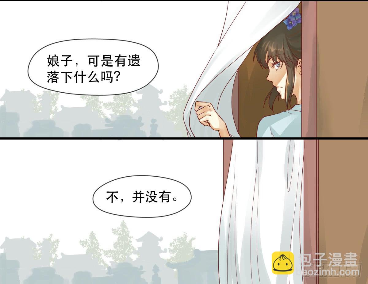 愿者上钩-第7话