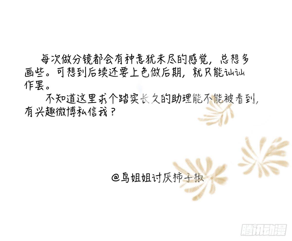 愿者上钩-第7话