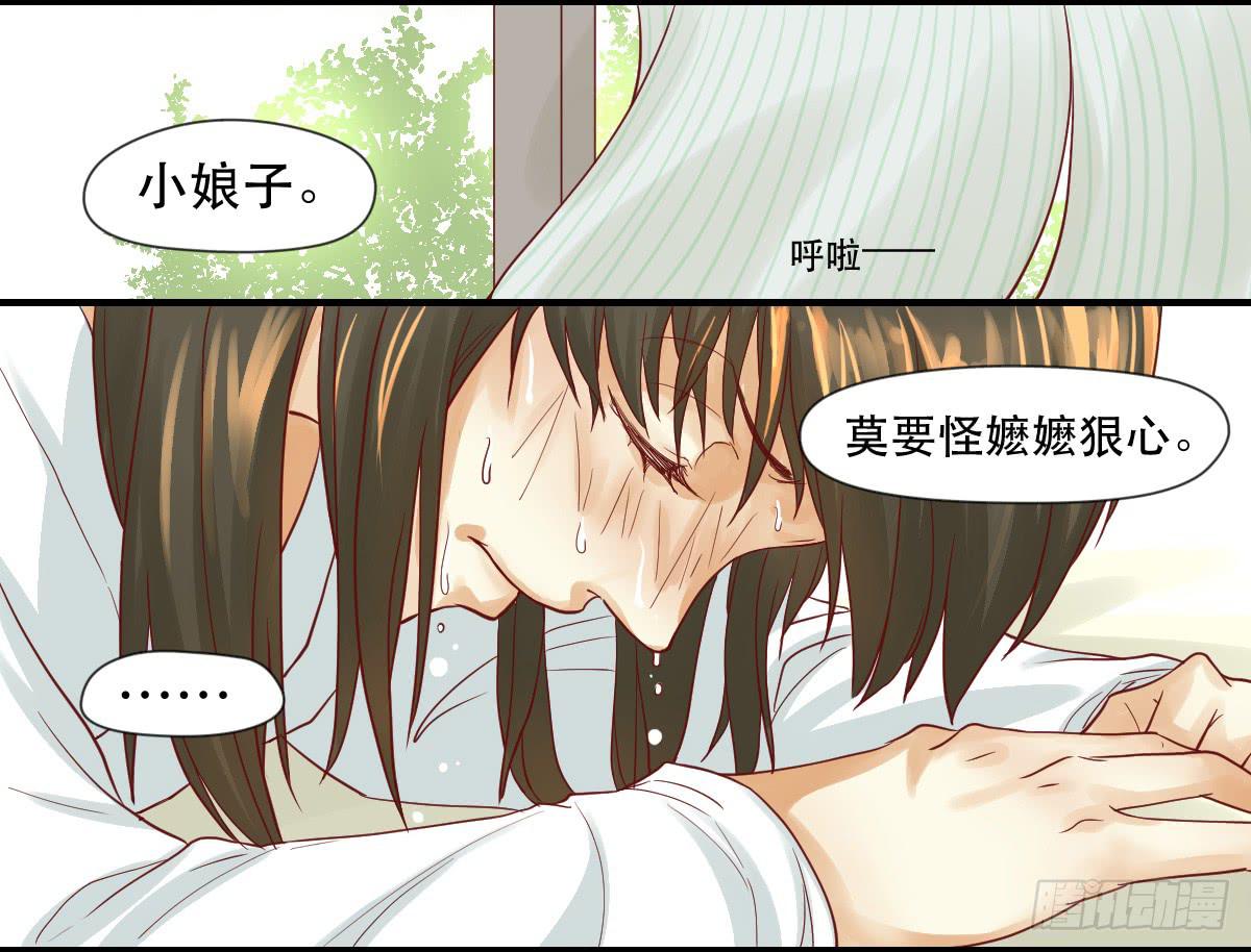 愿者上钩-第7话