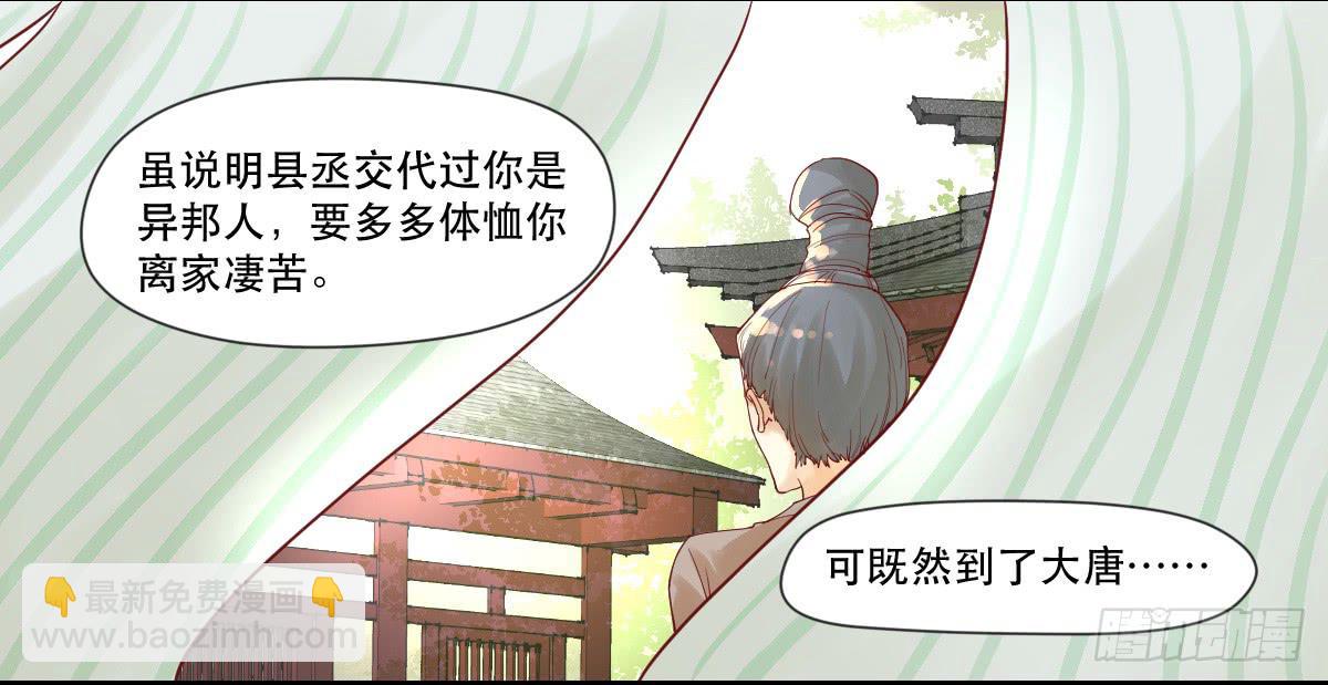 愿者上钩-第7话