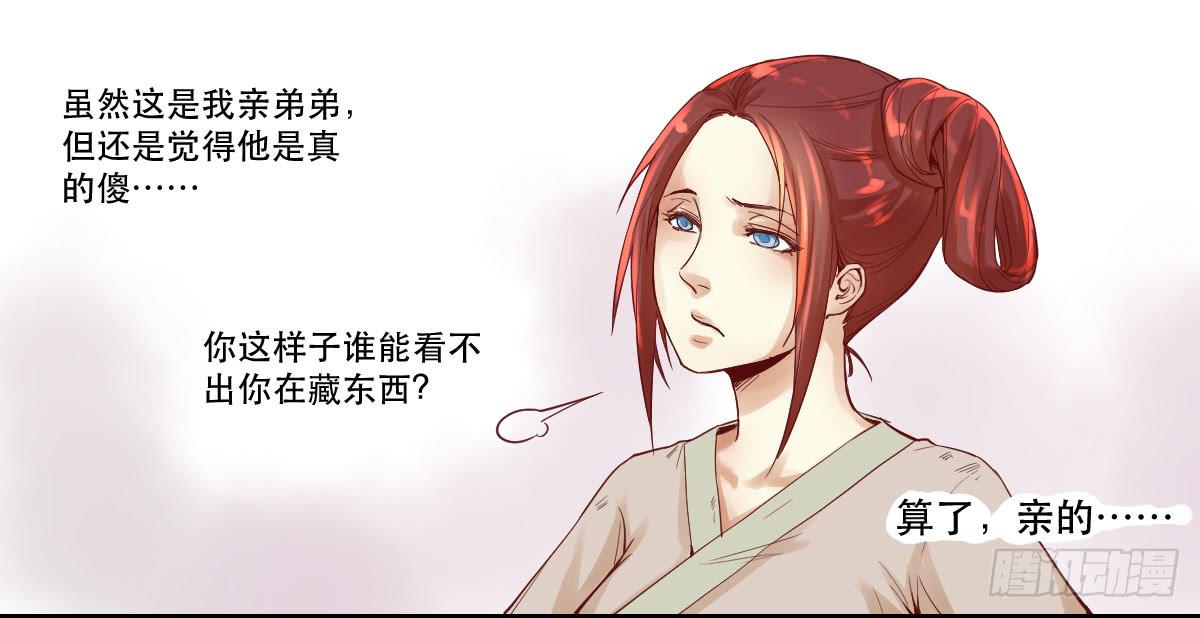 风雨欲来-第9话