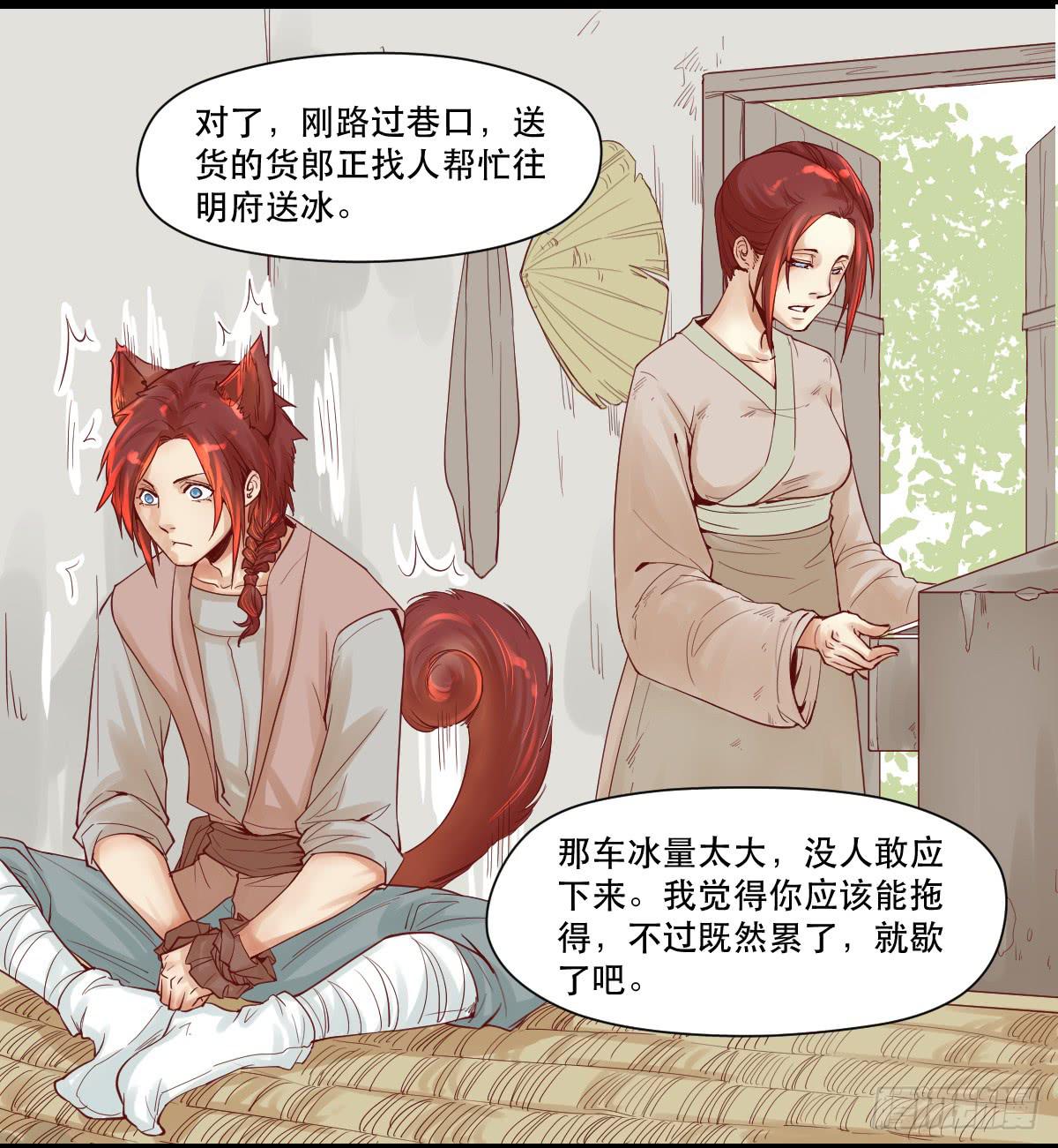 风雨欲来-第9话