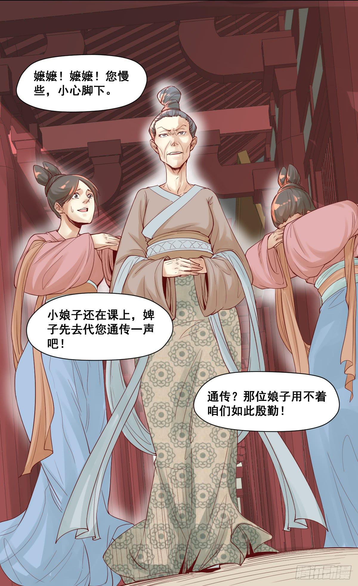 风雨欲来-第9话