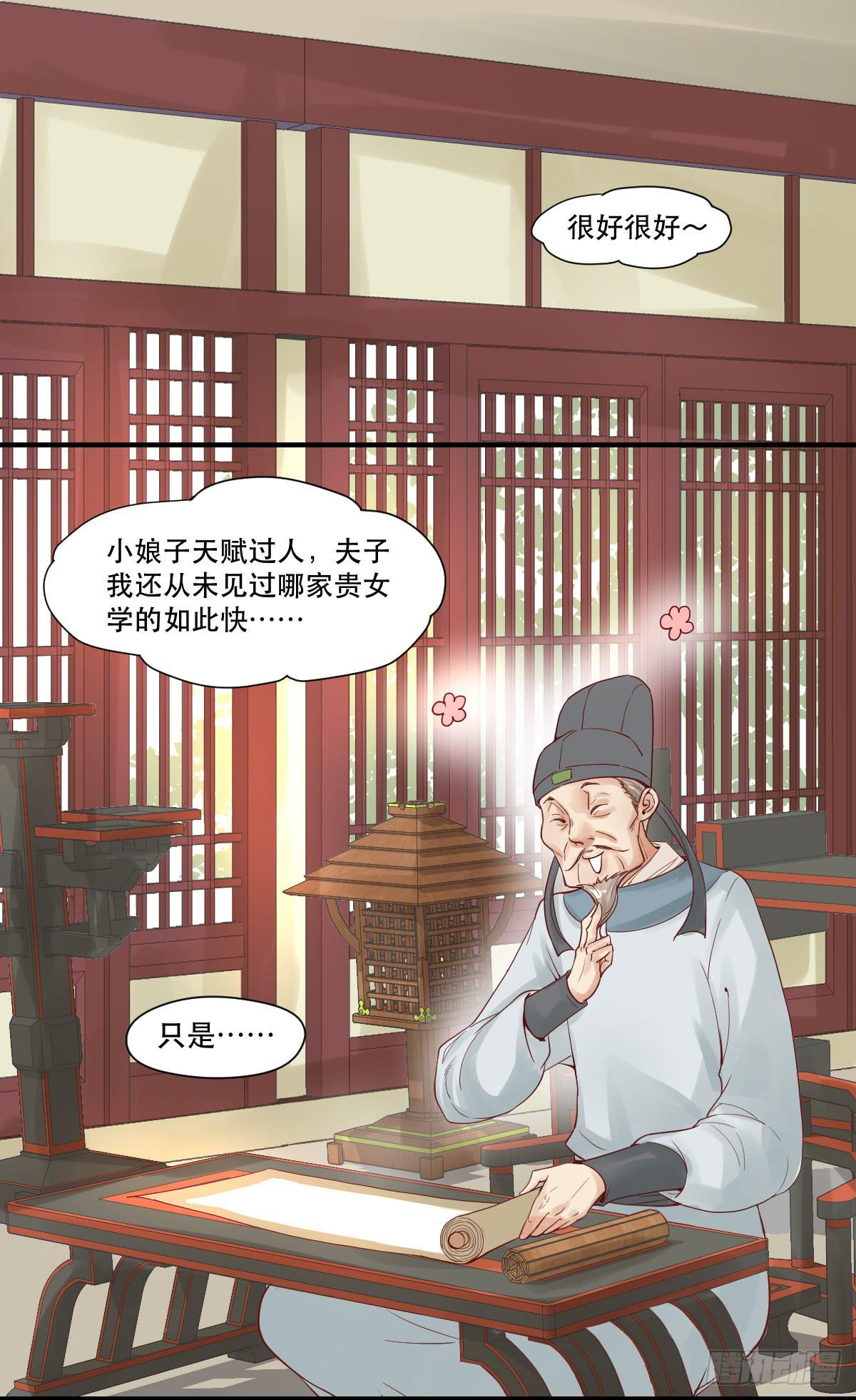 风雨欲来-第9话