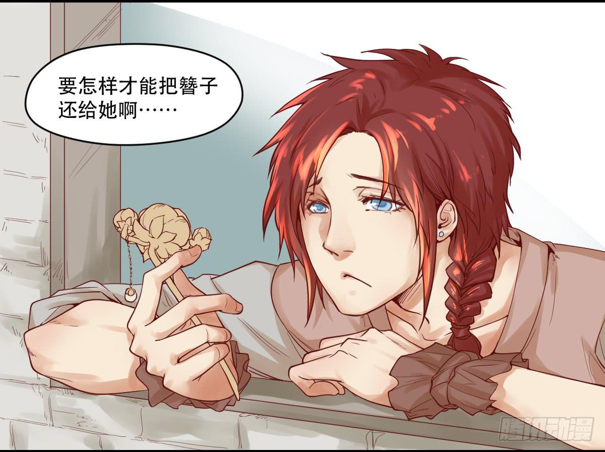 风雨欲来-第9话