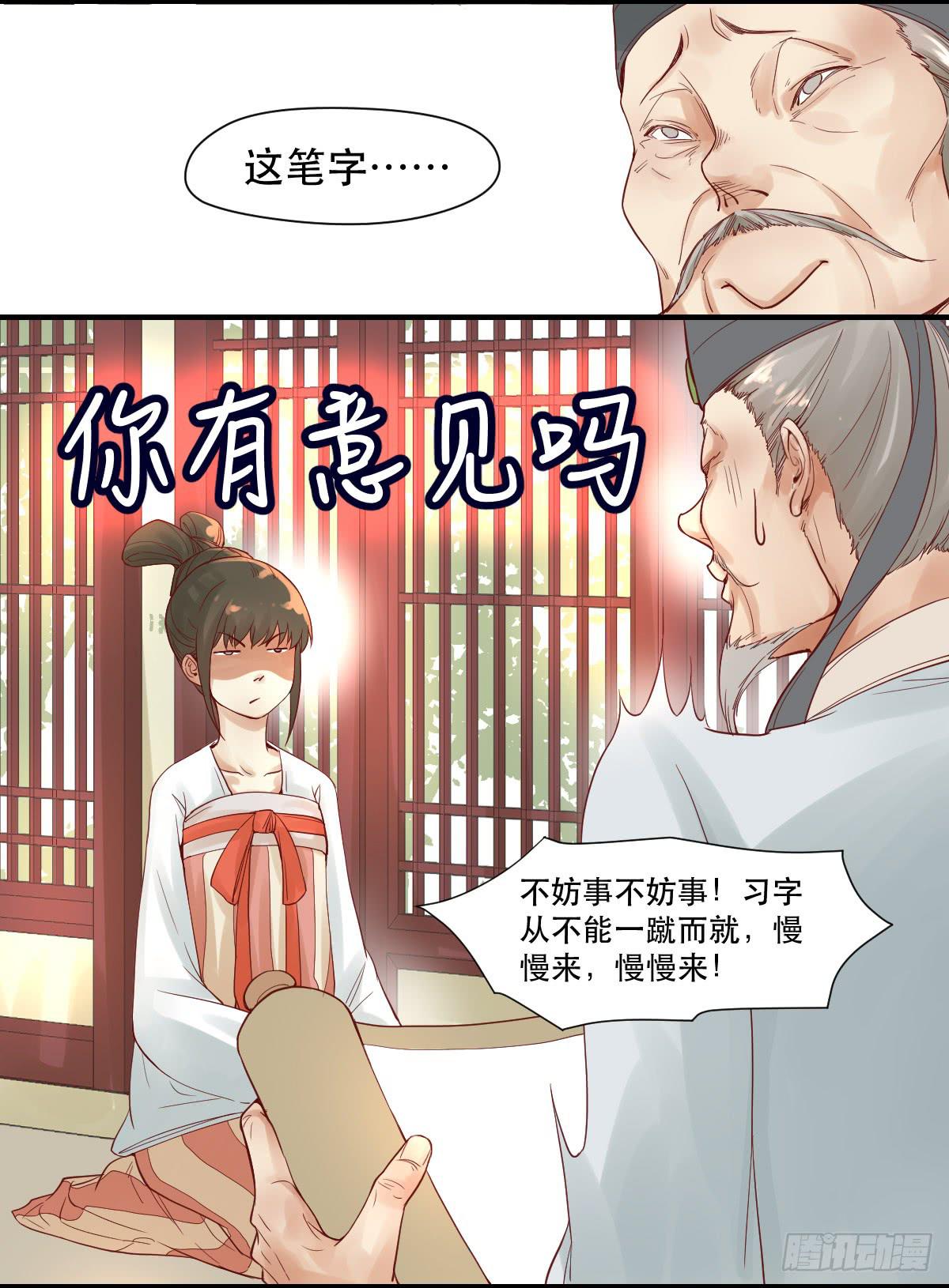 风雨欲来-第9话