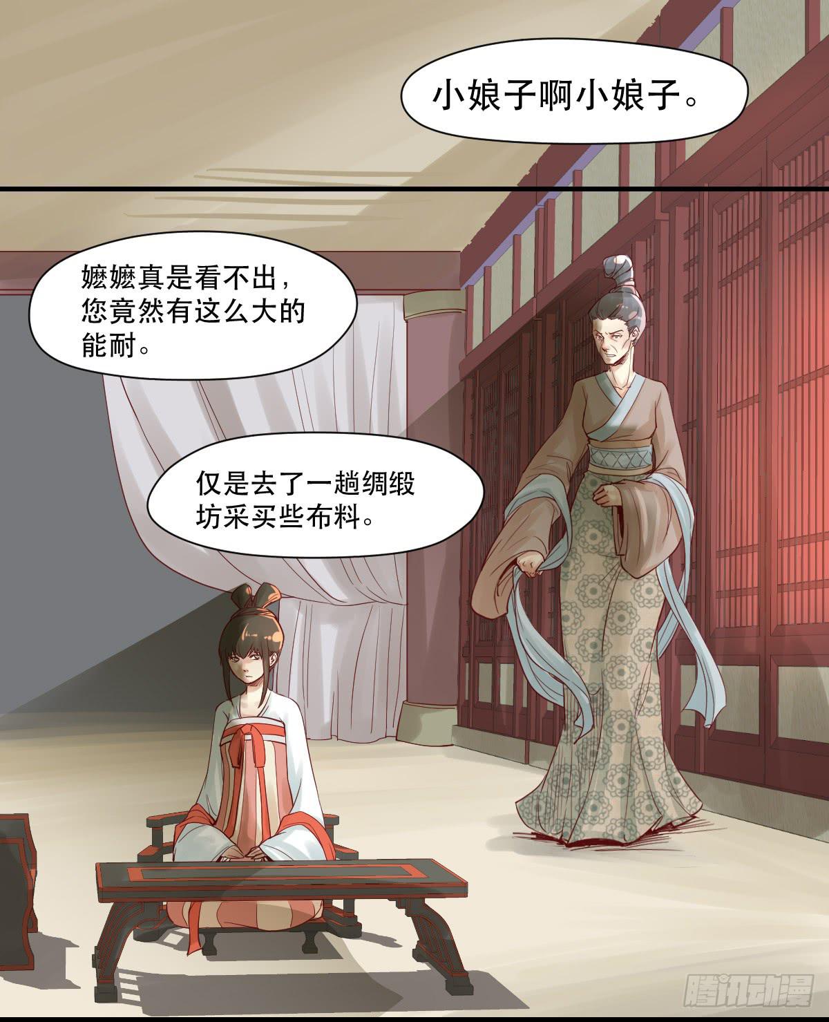 风雨欲来-第9话