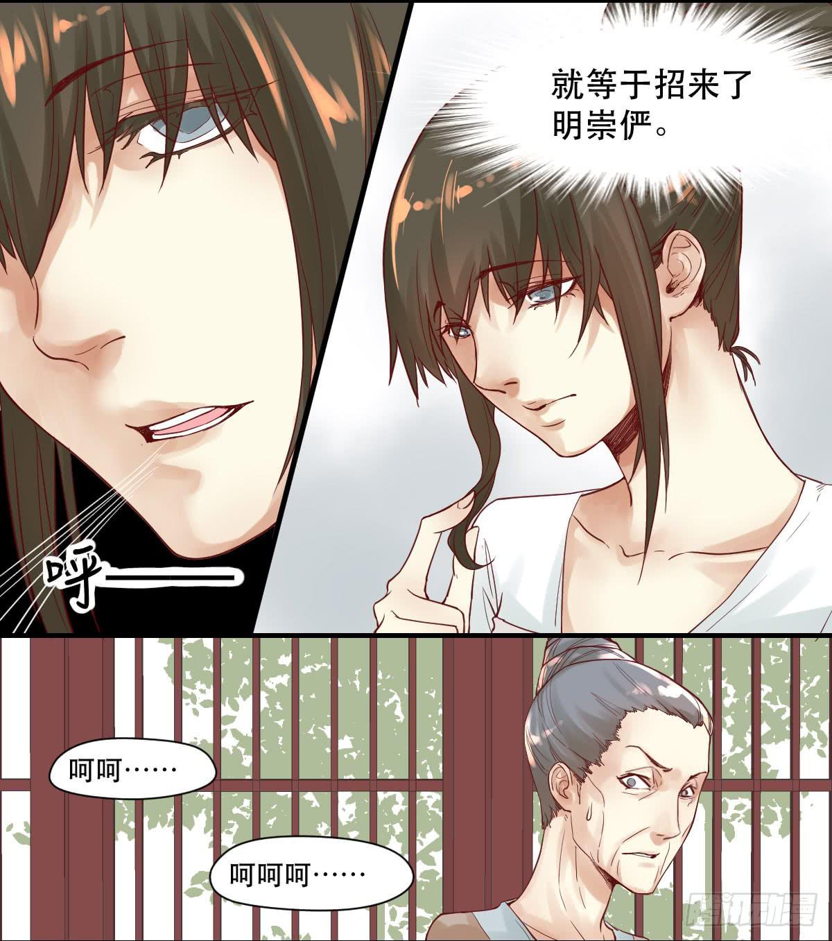 风雨欲来-第9话