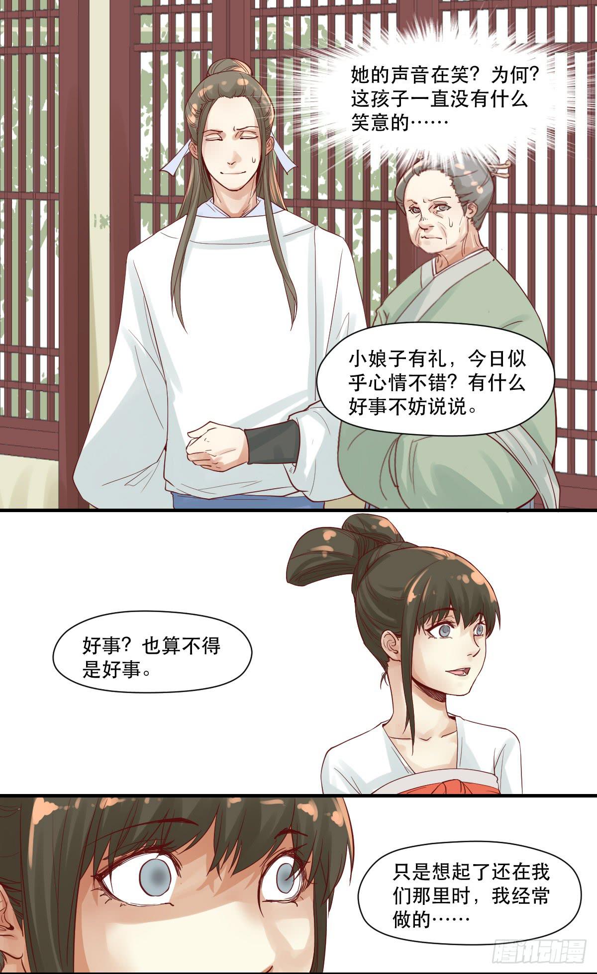 风雨欲来-第9话