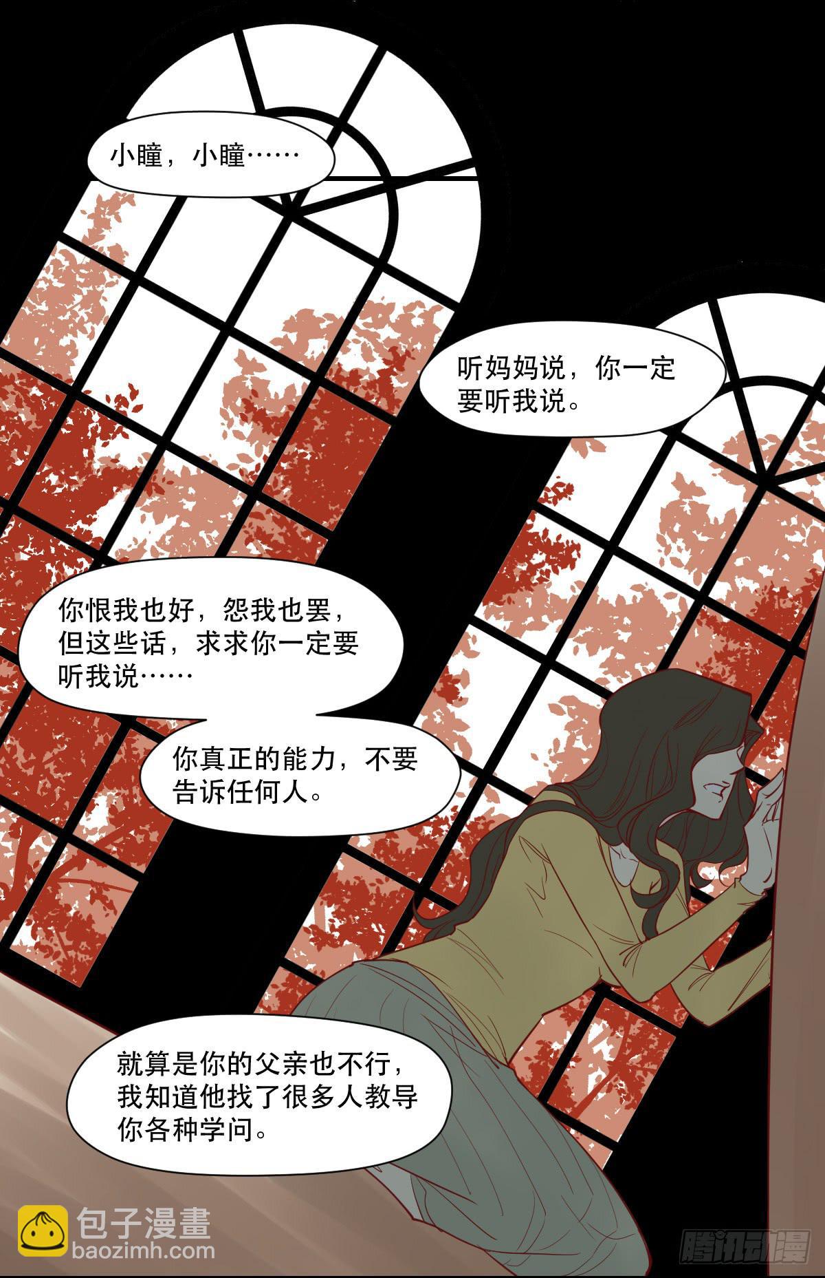 风雨欲来-第9话