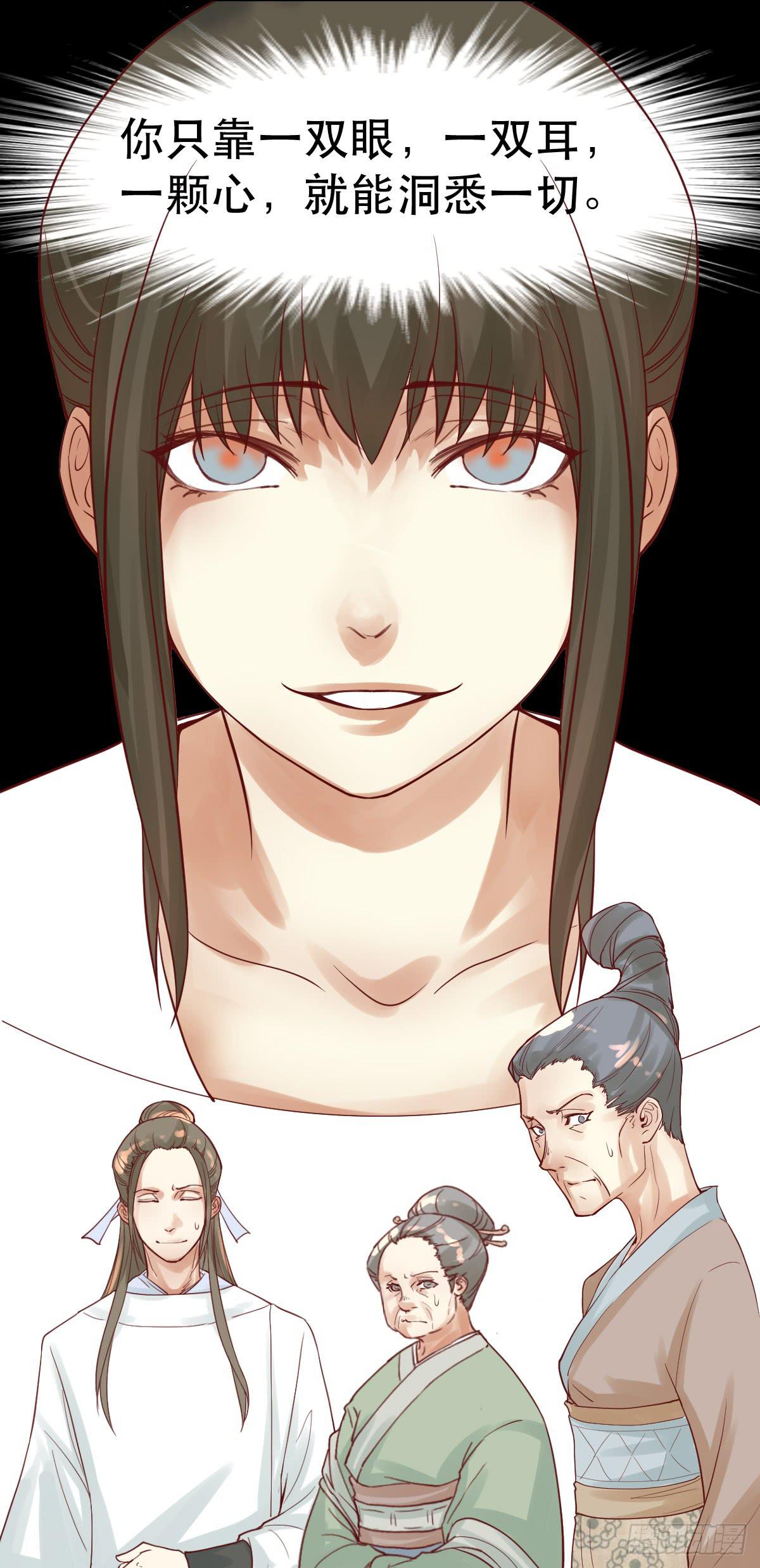 风雨欲来-第9话