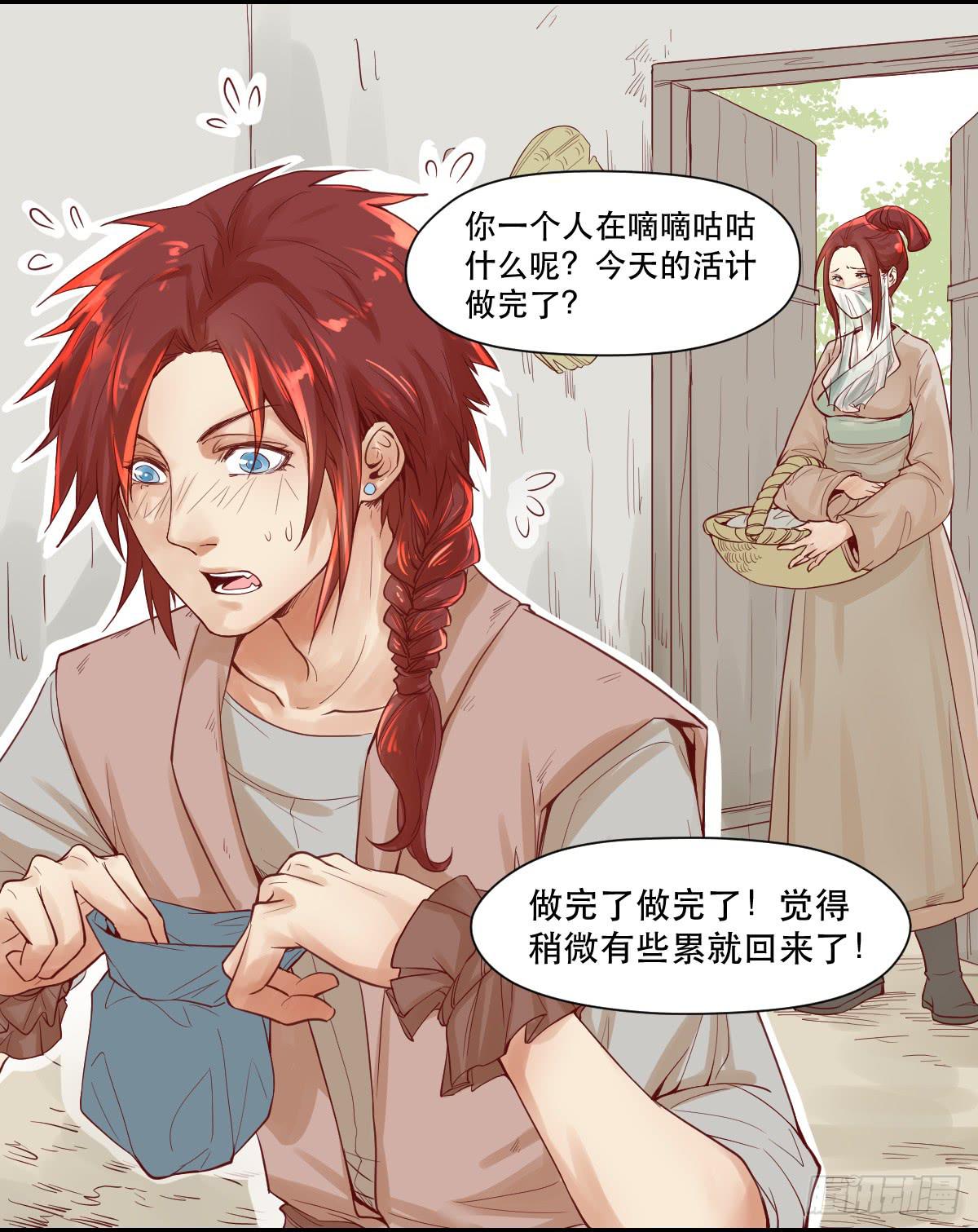 风雨欲来-第9话