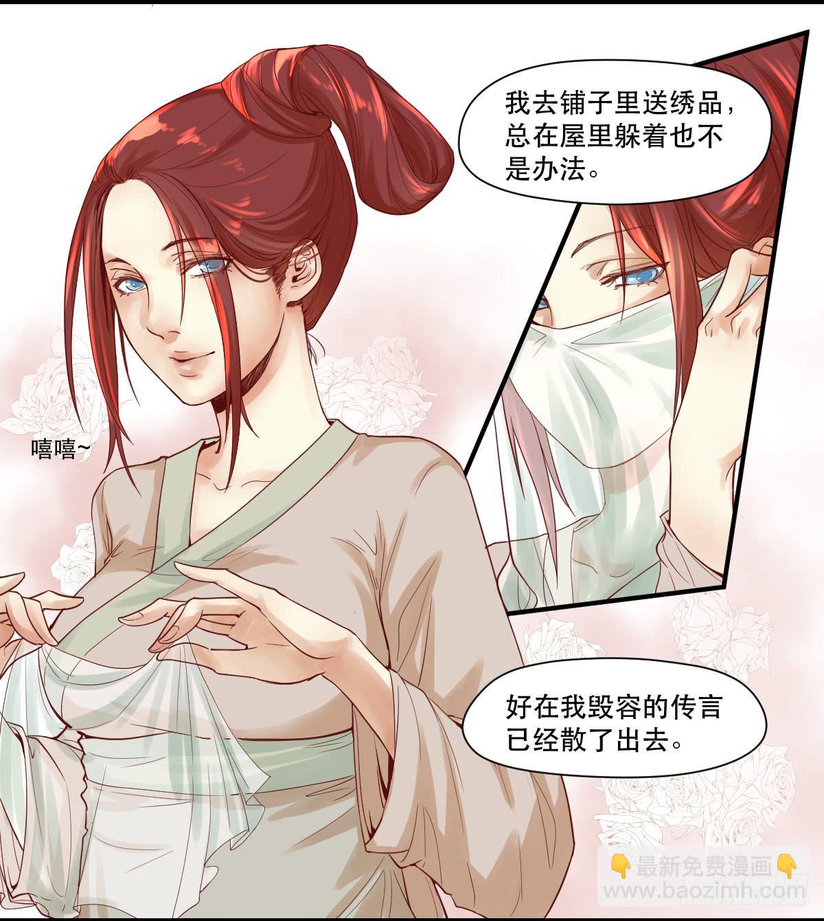 风雨欲来-第9话