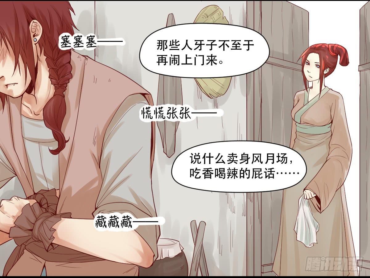 风雨欲来-第9话