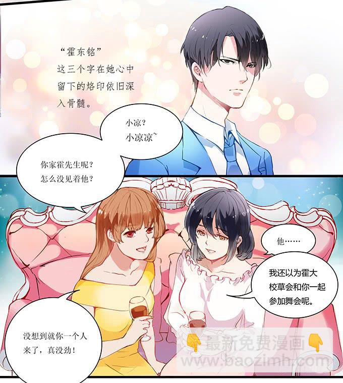 成为我的女人吧！(1/2)-第1话