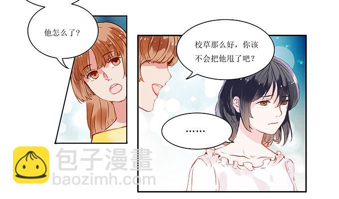 成为我的女人吧！(1/2)-第1话