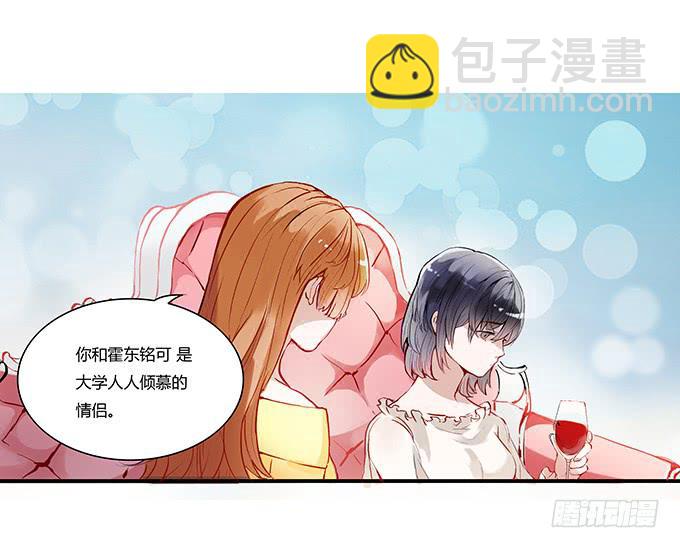 成为我的女人吧！(1/2)-第1话