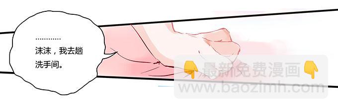 成为我的女人吧！(1/2)-第1话