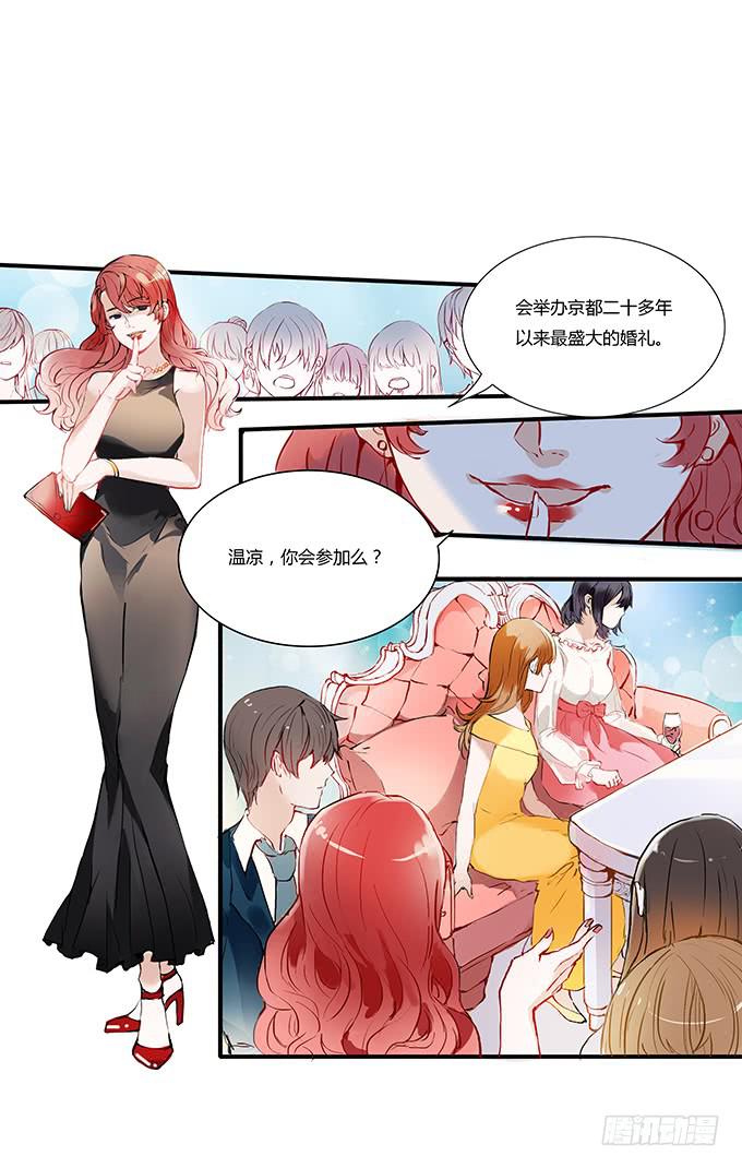 成为我的女人吧！(1/2)-第1话