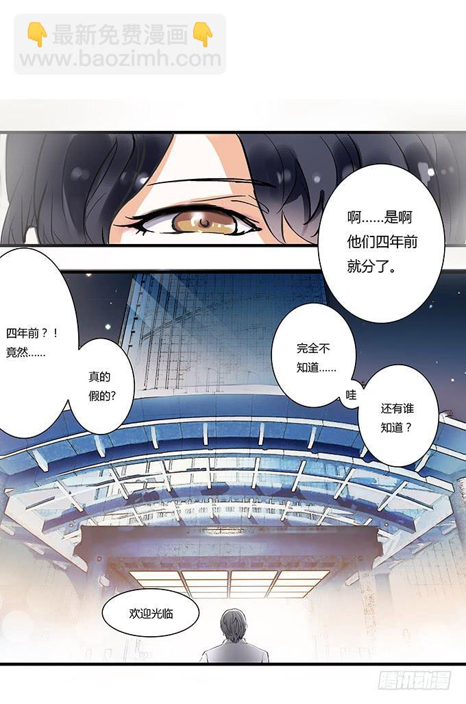 成为我的女人吧！(1/2)-第1话