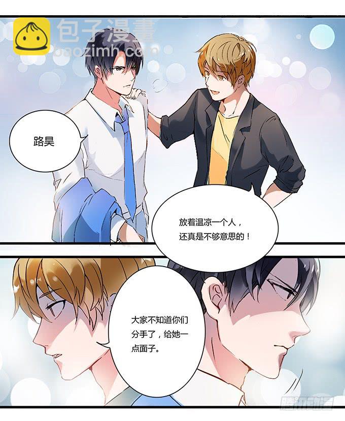 成为我的女人吧！(1/2)-第1话