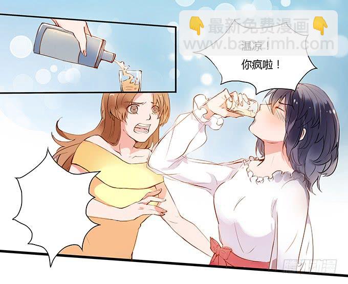 成为我的女人吧！(1/2)-第1话