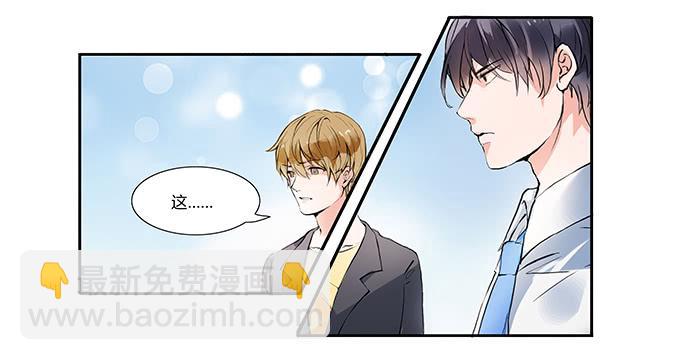 成为我的女人吧！(1/2)-第1话