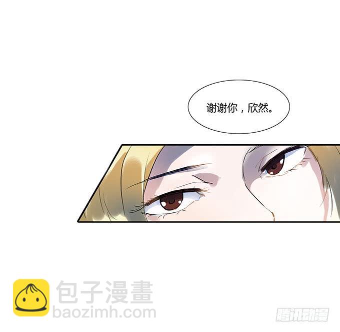 滚吧，温凉。。-第11话