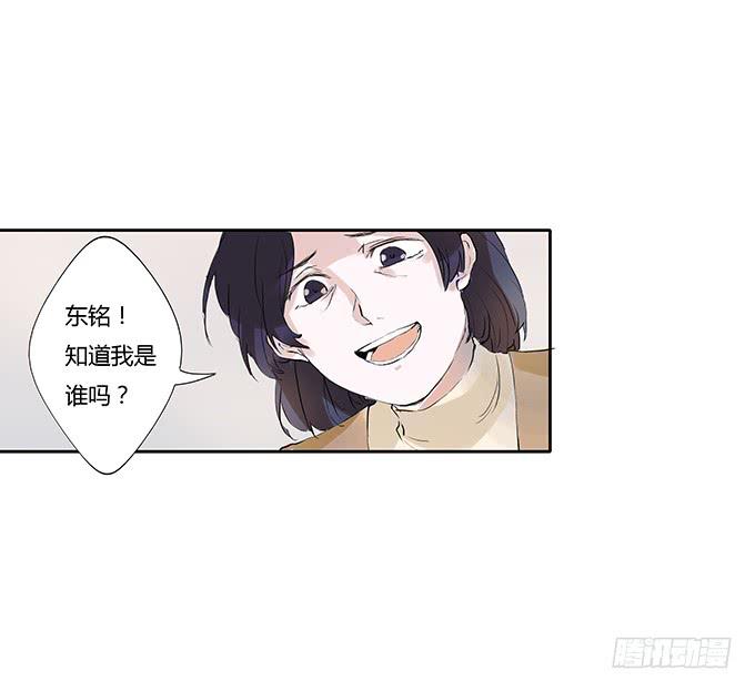 滚吧，温凉。。-第11话