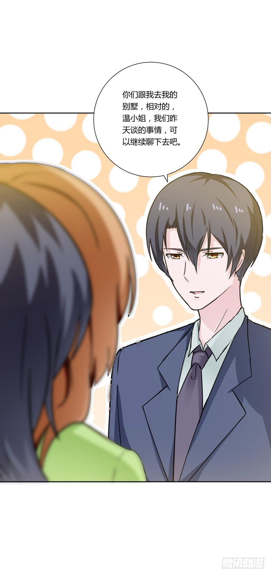 第一百零一话：营救温凉（下）-第101话