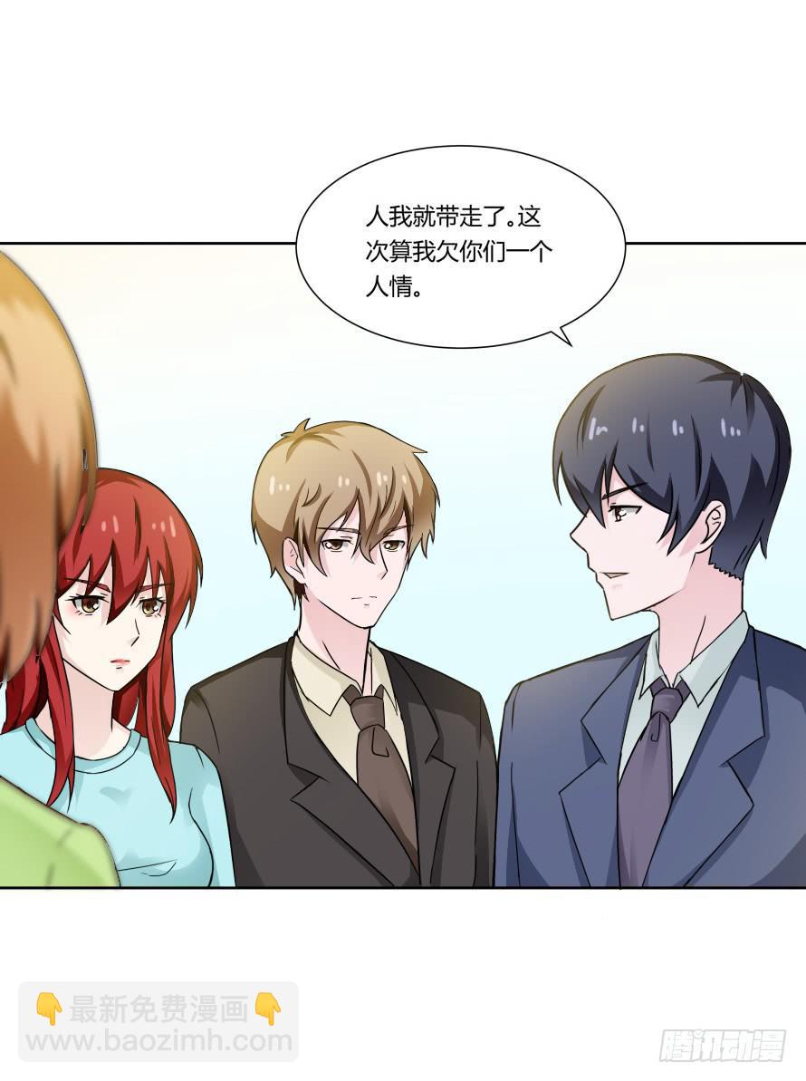 第一百零一话：营救温凉（下）-第101话