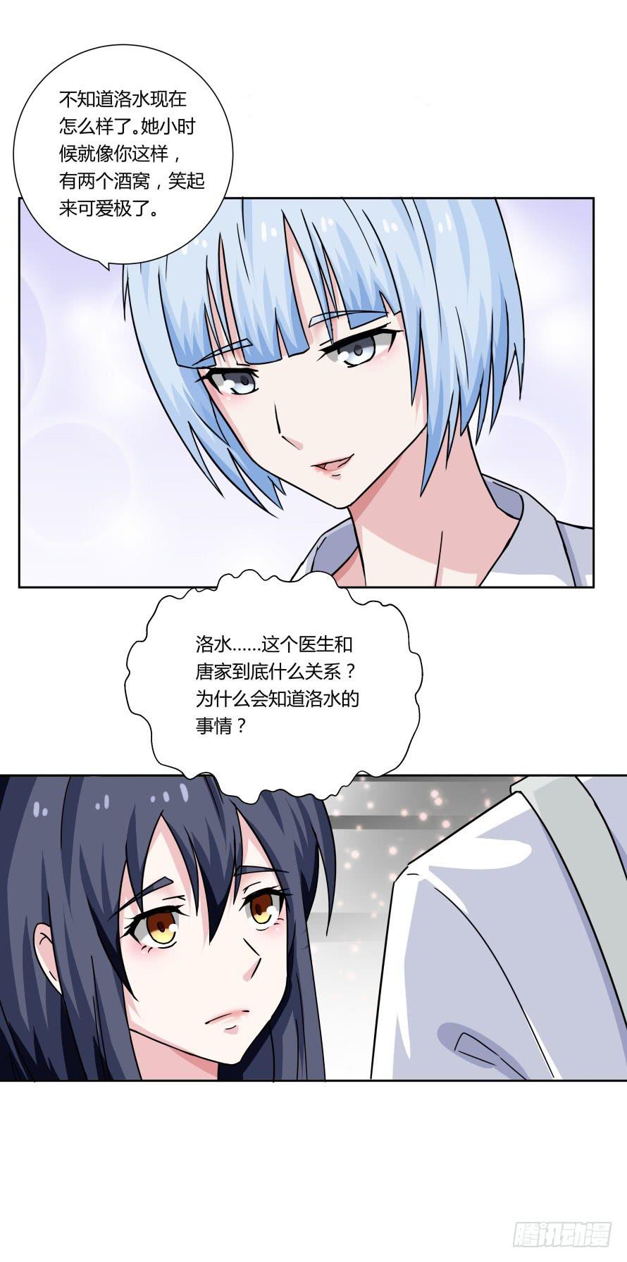 第一百零三话：熟悉的感觉-第103话