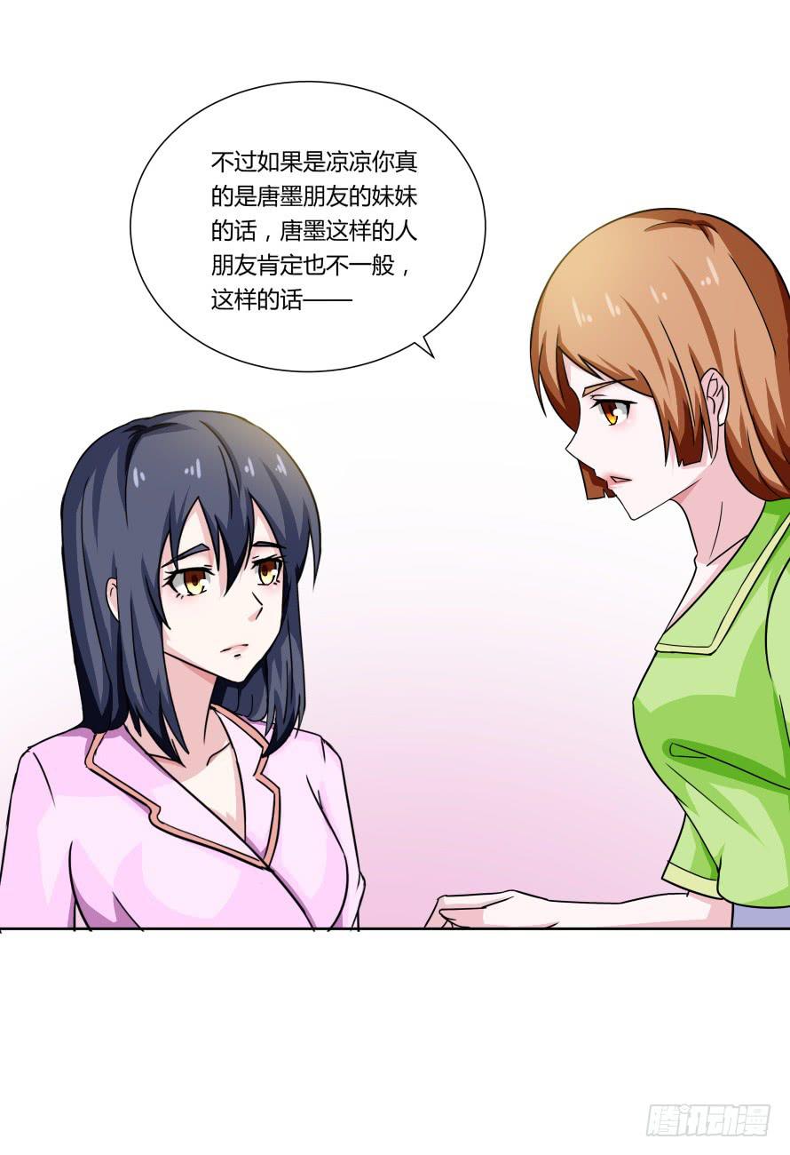 第一百零三话：熟悉的感觉-第103话