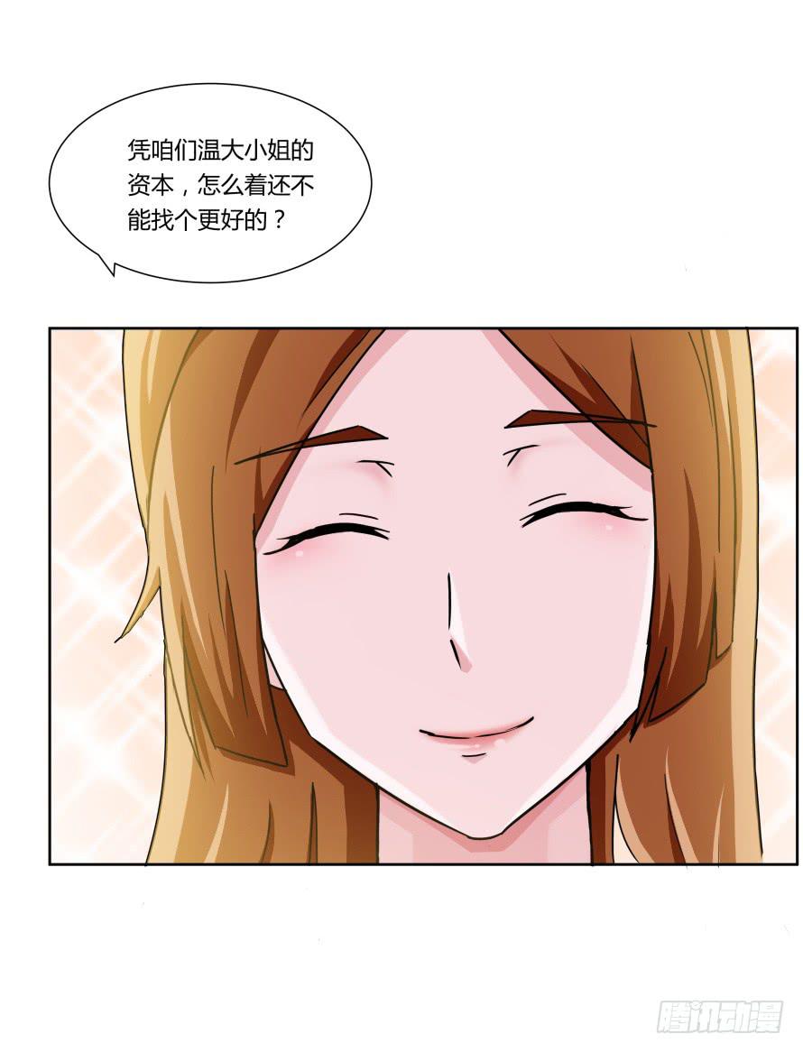 第一百零三话：熟悉的感觉-第103话