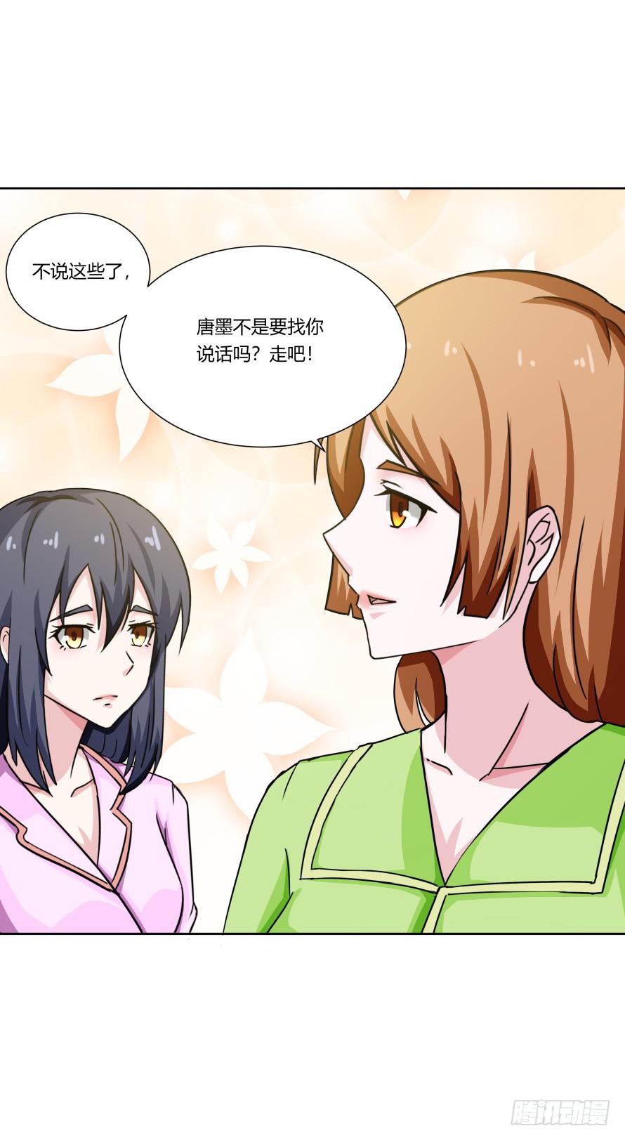 第一百零三话：熟悉的感觉-第103话