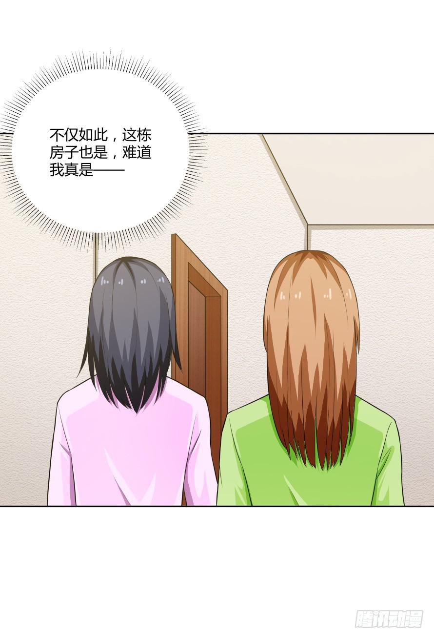 第一百零三话：熟悉的感觉-第103话